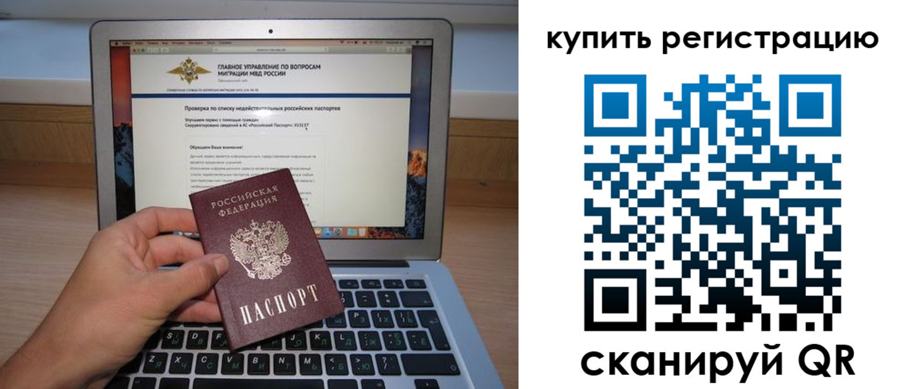 прописка гарантия в Чегеме