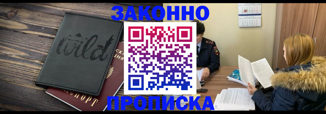 прописка поиск в Чегеме