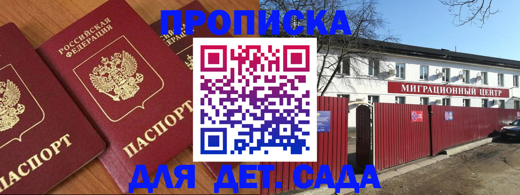 миграционный учет в Чегеме