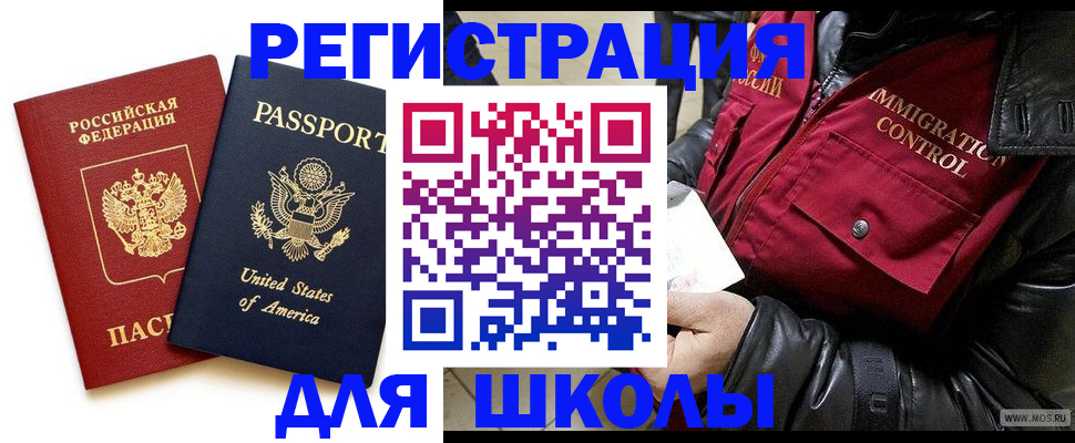 прописка для военкомата в Чегеме