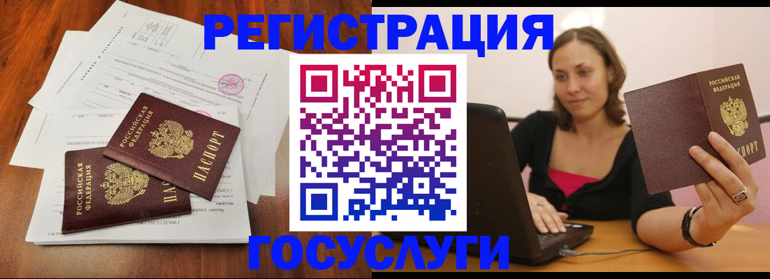 прописка паспорт в Чегеме