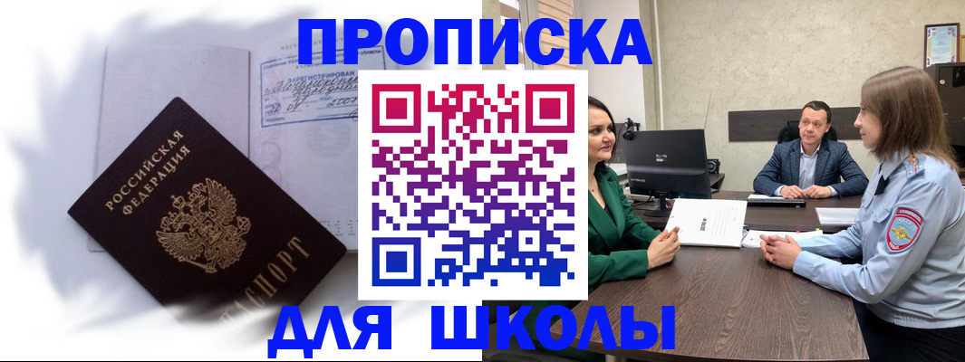 прописка законно в Чегеме