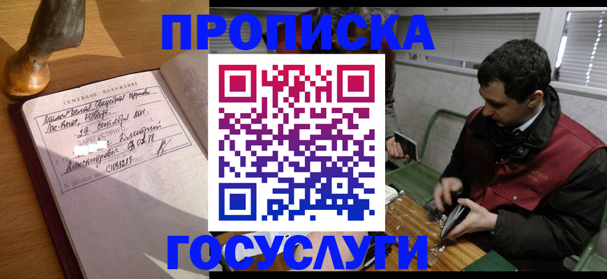 прописка от собственника в Чегеме