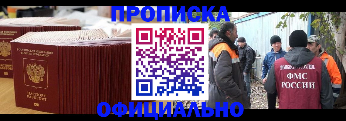 регистрация в Чегеме
