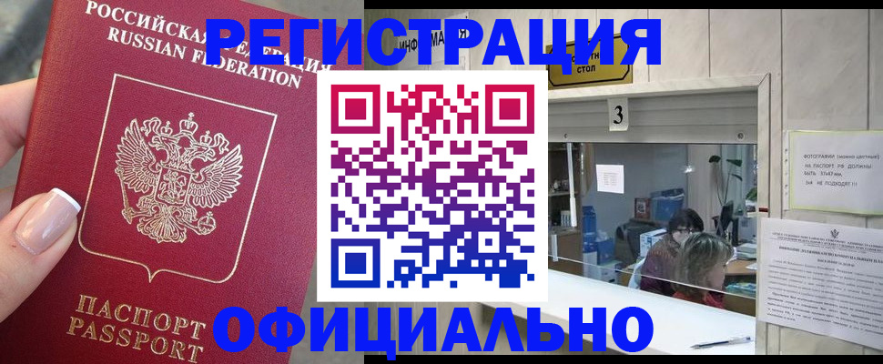 прописка для школы в Чегеме